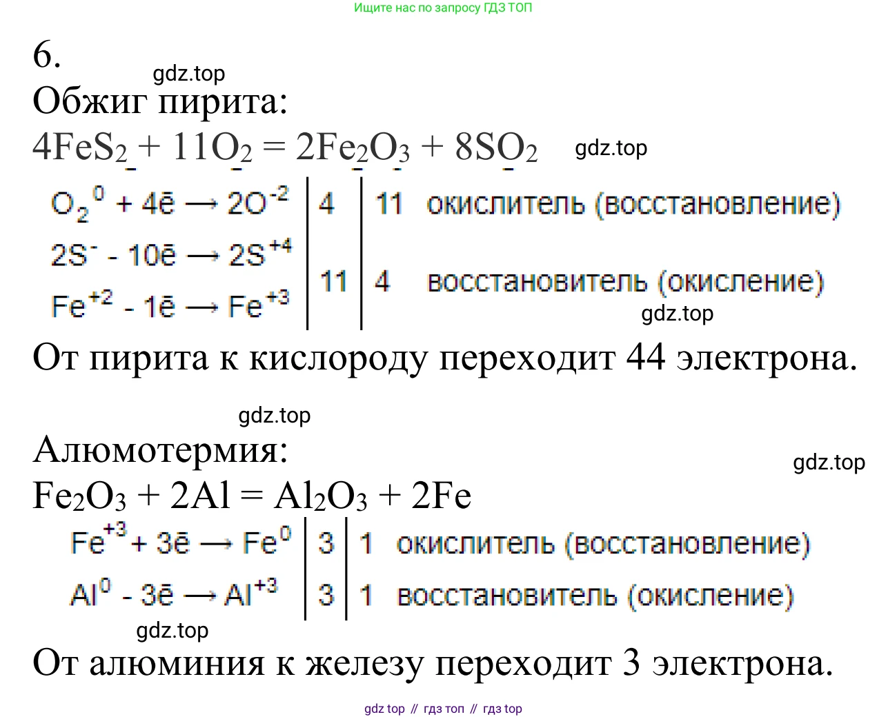 ГДЗ Химия, 11 класс Учебник, авторы: Рудзитис Гунтис Екабович, Фельдман Фриц Генрихович, издательство Просвещение, Москва, 2019, розового цвета, страница 123, номер 6, Решение