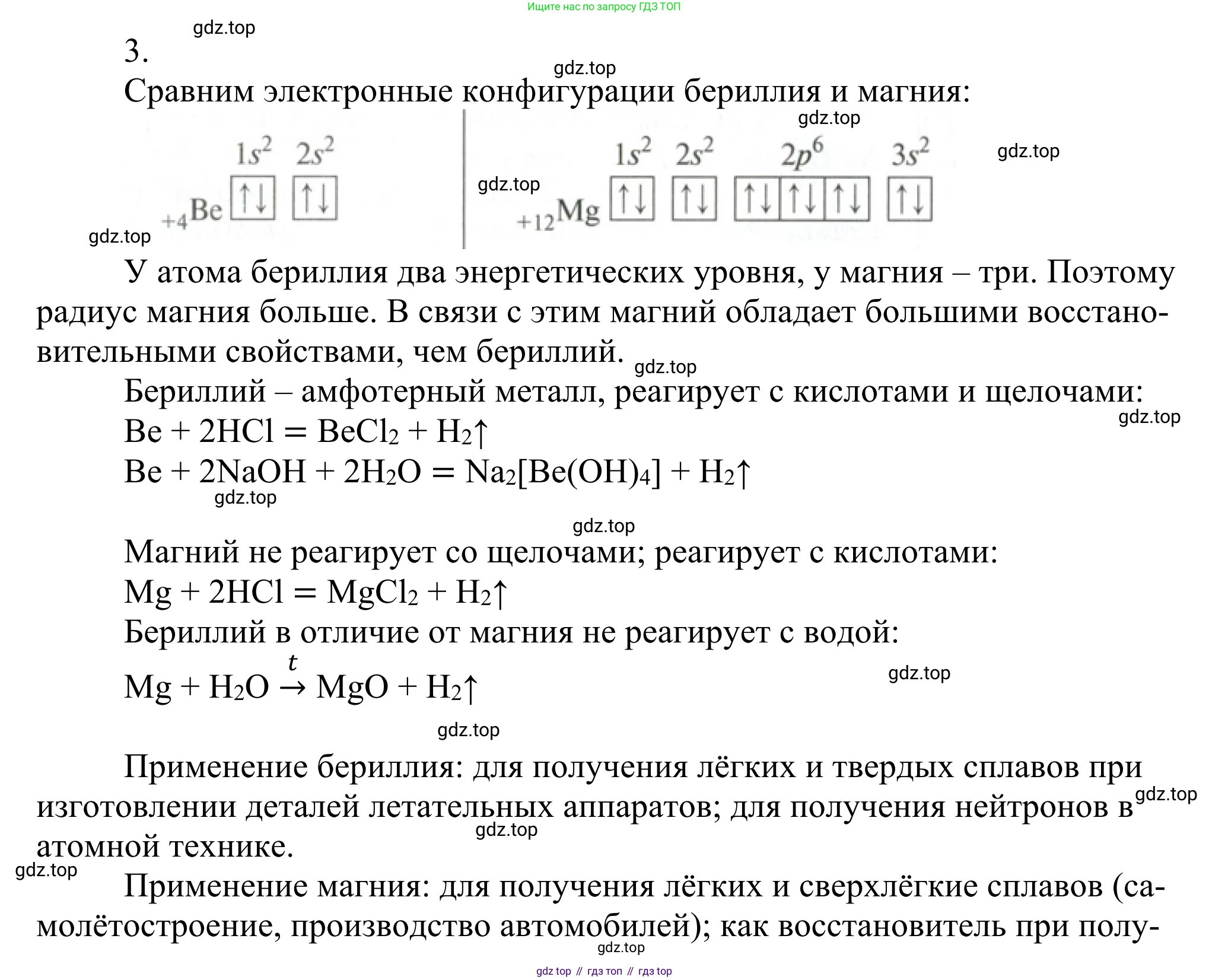 Химия, 11 класс Учебник, авторы: Рудзитис Гунтис Екабович, Фельдман Фриц Генрихович, издательство Просвещение, Москва, 2019, розового цвета, страница 131, номер 3, Решение