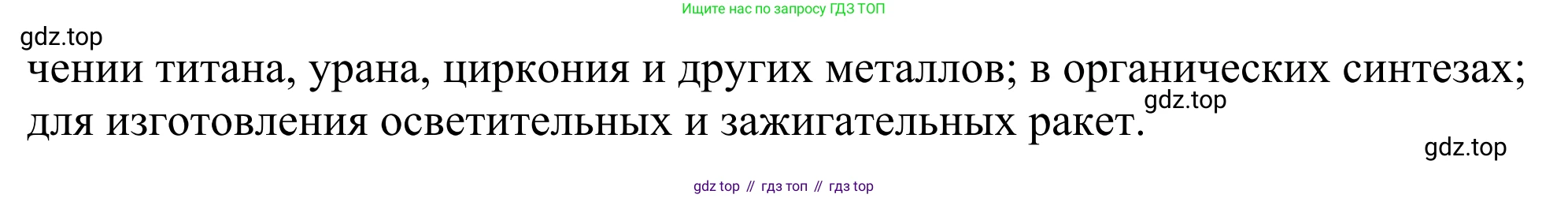 Химия, 11 класс Учебник, авторы: Рудзитис Гунтис Екабович, Фельдман Фриц Генрихович, издательство Просвещение, Москва, 2019, розового цвета, страница 131, номер 3, Решение (продолжение 2)