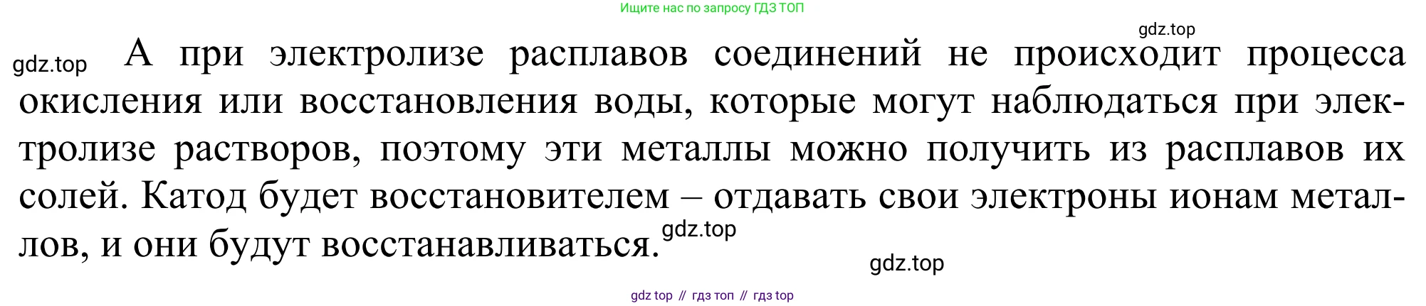 Химия, 11 класс Учебник, авторы: Рудзитис Гунтис Екабович, Фельдман Фриц Генрихович, издательство Просвещение, Москва, 2019, розового цвета, страница 131, номер 6, Решение (продолжение 2)