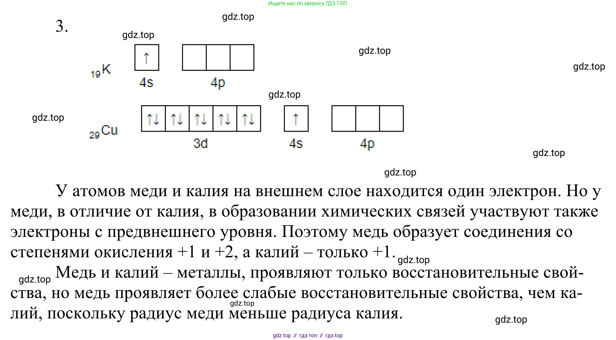 Химия, 11 класс Учебник, авторы: Рудзитис Гунтис Екабович, Фельдман Фриц Генрихович, издательство Просвещение, Москва, 2019, розового цвета, страница 134, номер 3, Решение