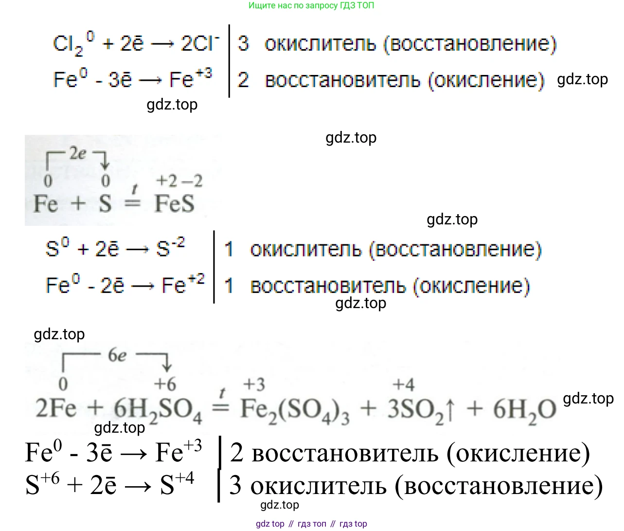 ГДЗ Химия, 11 класс Учебник, авторы: Рудзитис Гунтис Екабович, Фельдман Фриц Генрихович, издательство Просвещение, Москва, 2019, розового цвета, страница 149, номер 1, Решение (продолжение 2)