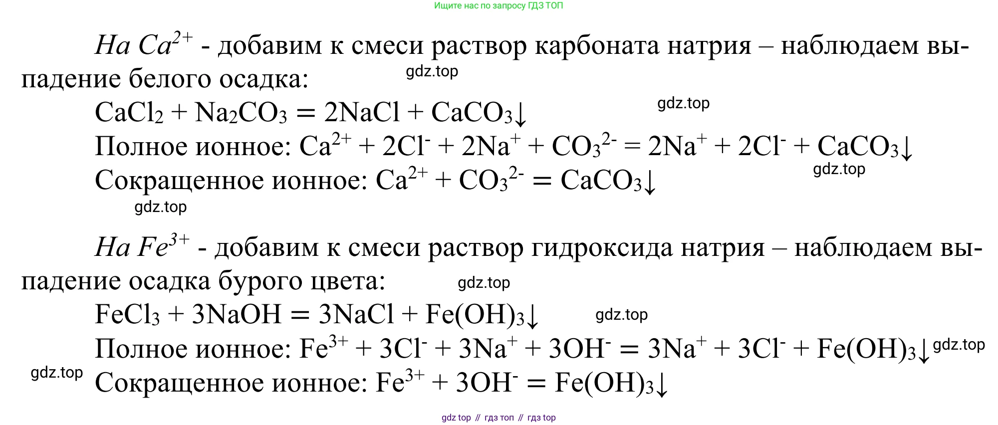 Химия, 11 класс Учебник, авторы: Рудзитис Гунтис Екабович, Фельдман Фриц Генрихович, издательство Просвещение, Москва, 2019, розового цвета, страница 161, номер 1, Решение