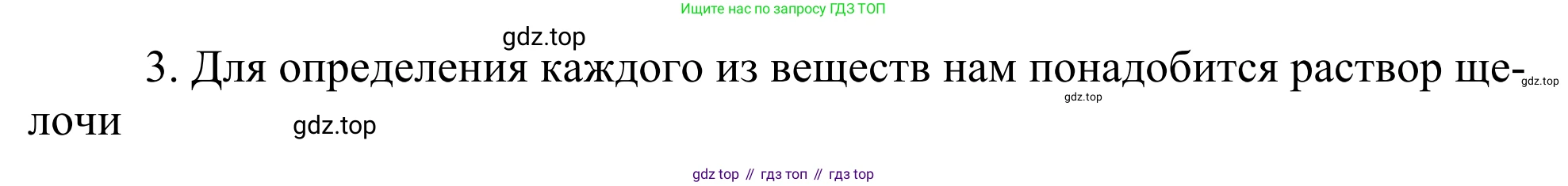 Химия, 11 класс Учебник, авторы: Рудзитис Гунтис Екабович, Фельдман Фриц Генрихович, издательство Просвещение, Москва, 2019, розового цвета, страница 161, номер 3, Решение