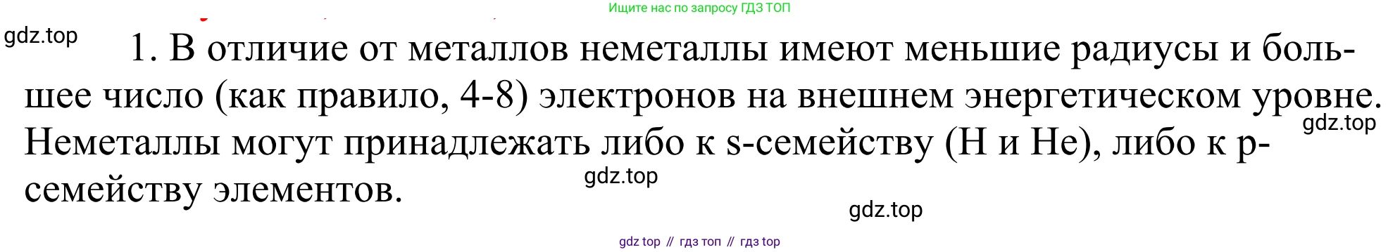 Химия, 11 класс Учебник, авторы: Рудзитис Гунтис Екабович, Фельдман Фриц Генрихович, издательство Просвещение, Москва, 2019, розового цвета, страница 165, номер 1, Решение