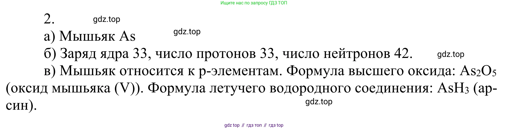 Химия, 11 класс Учебник, авторы: Рудзитис Гунтис Екабович, Фельдман Фриц Генрихович, издательство Просвещение, Москва, 2019, розового цвета, страница 165, номер 2, Решение