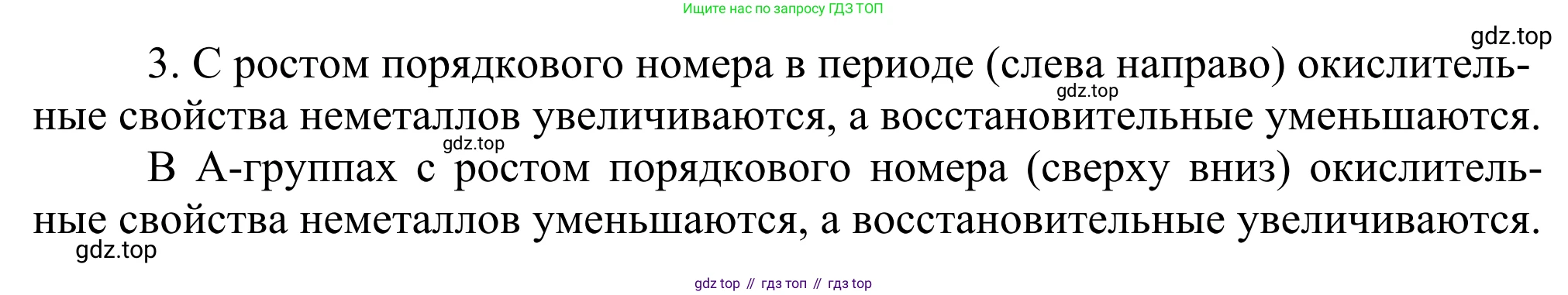 Химия, 11 класс Учебник, авторы: Рудзитис Гунтис Екабович, Фельдман Фриц Генрихович, издательство Просвещение, Москва, 2019, розового цвета, страница 165, номер 3, Решение