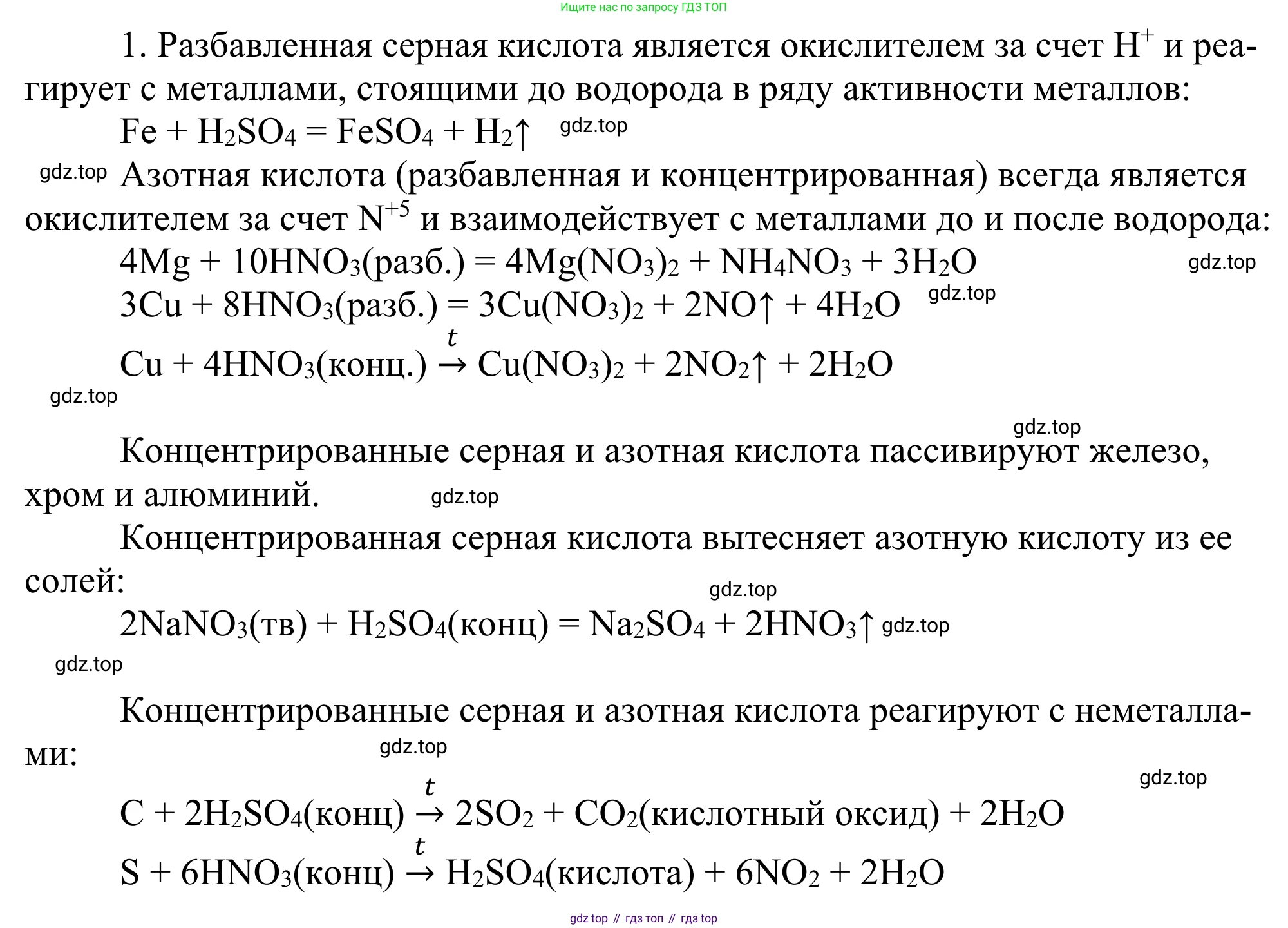 ГДЗ Химия, 11 класс Учебник, авторы: Рудзитис Гунтис Екабович, Фельдман Фриц Генрихович, издательство Просвещение, Москва, 2019, розового цвета, страница 183, номер 1, Решение