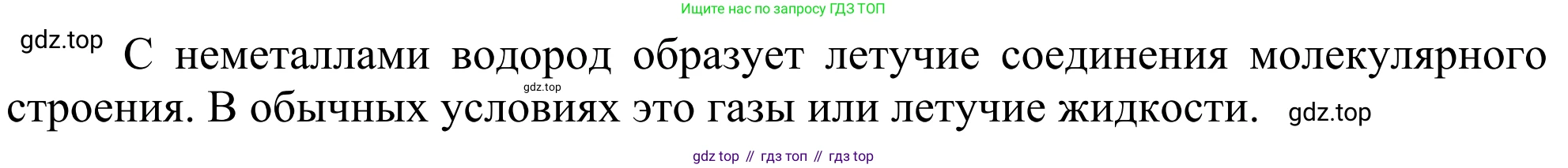 Химия, 11 класс Учебник, авторы: Рудзитис Гунтис Екабович, Фельдман Фриц Генрихович, издательство Просвещение, Москва, 2019, розового цвета, страница 186, номер 1, Решение (продолжение 2)
