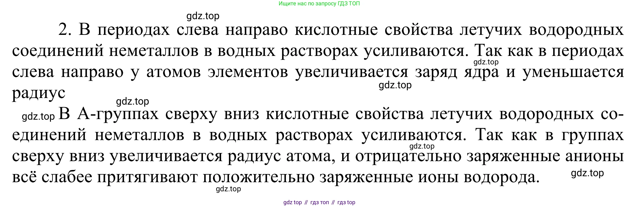 Химия, 11 класс Учебник, авторы: Рудзитис Гунтис Екабович, Фельдман Фриц Генрихович, издательство Просвещение, Москва, 2019, розового цвета, страница 186, номер 2, Решение