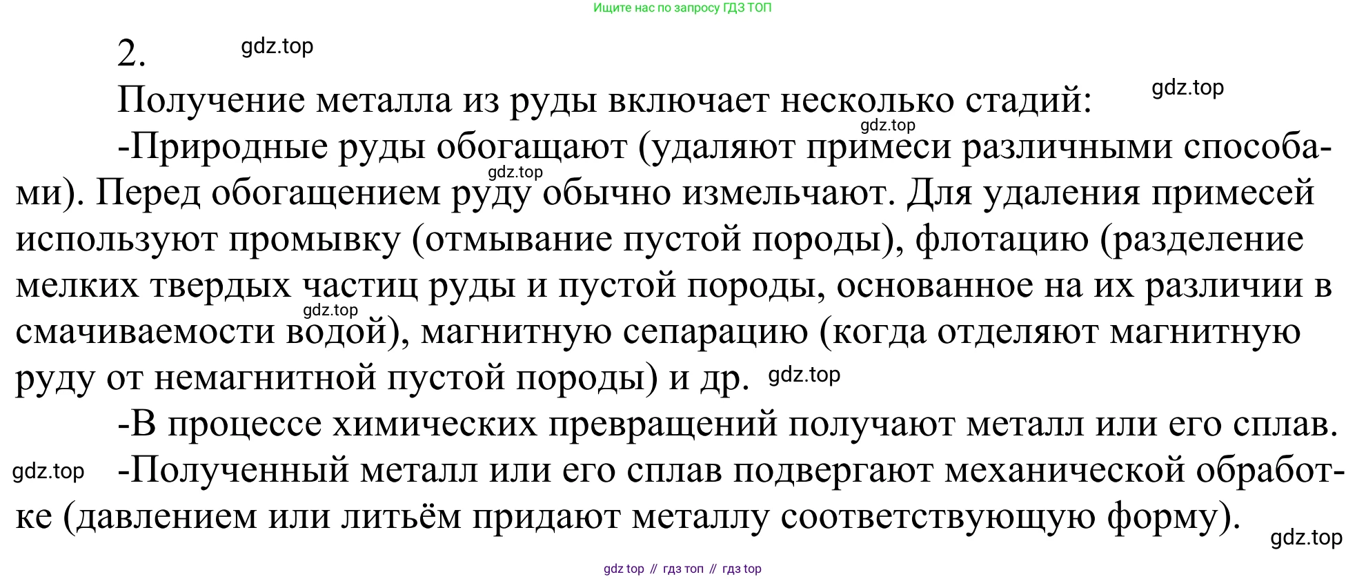 Химия, 11 класс Учебник, авторы: Рудзитис Гунтис Екабович, Фельдман Фриц Генрихович, издательство Просвещение, Москва, 2019, розового цвета, страница 203, номер 2, Решение