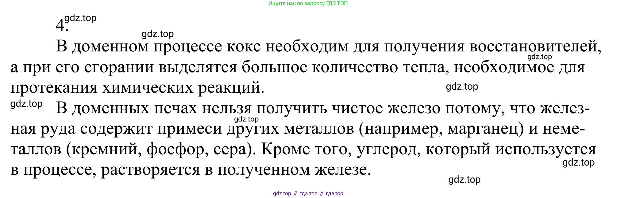 Химия, 11 класс Учебник, авторы: Рудзитис Гунтис Екабович, Фельдман Фриц Генрихович, издательство Просвещение, Москва, 2019, розового цвета, страница 203, номер 4, Решение
