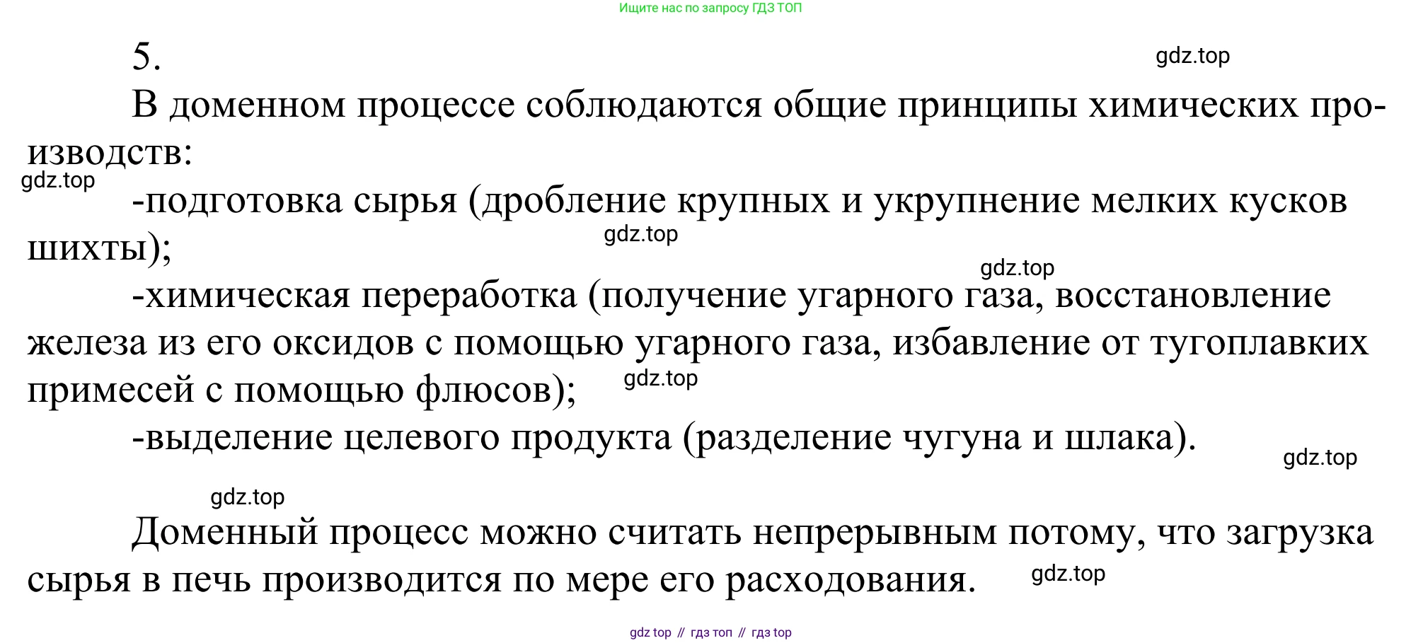 Химия, 11 класс Учебник, авторы: Рудзитис Гунтис Екабович, Фельдман Фриц Генрихович, издательство Просвещение, Москва, 2019, розового цвета, страница 203, номер 5, Решение