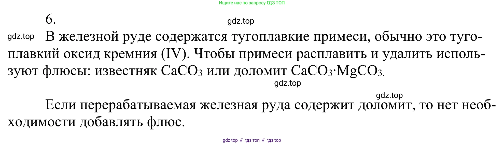 Химия, 11 класс Учебник, авторы: Рудзитис Гунтис Екабович, Фельдман Фриц Генрихович, издательство Просвещение, Москва, 2019, розового цвета, страница 203, номер 6, Решение