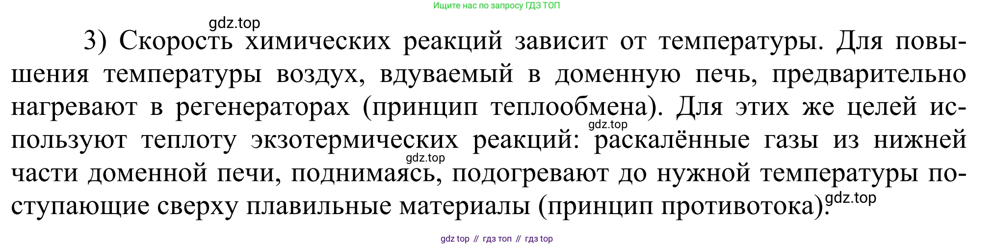 Химия, 11 класс Учебник, авторы: Рудзитис Гунтис Екабович, Фельдман Фриц Генрихович, издательство Просвещение, Москва, 2019, розового цвета, страница 203, номер 7, Решение (продолжение 2)