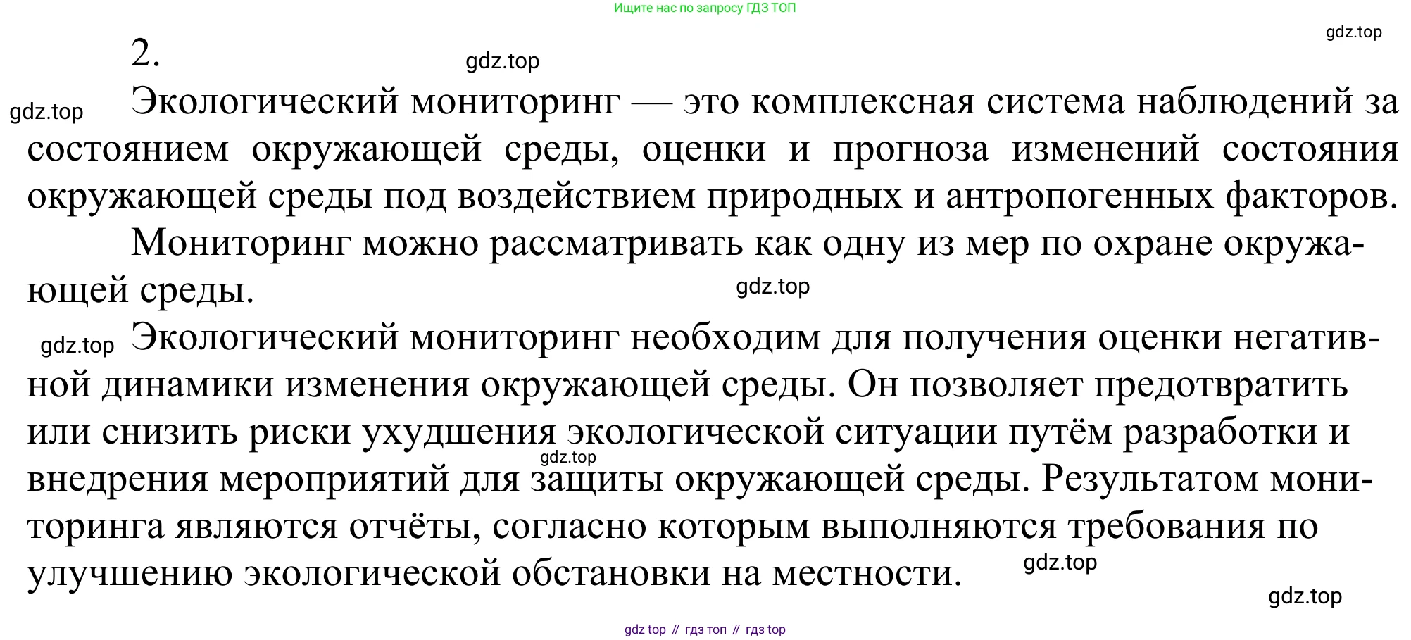 ГДЗ Химия, 11 класс Учебник, авторы: Рудзитис Гунтис Екабович, Фельдман Фриц Генрихович, издательство Просвещение, Москва, 2019, розового цвета, страница 217, номер 2, Решение