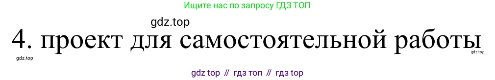 ГДЗ Химия, 11 класс Учебник, авторы: Рудзитис Гунтис Екабович, Фельдман Фриц Генрихович, издательство Просвещение, Москва, 2019, розового цвета, страница 217, номер 4, Решение