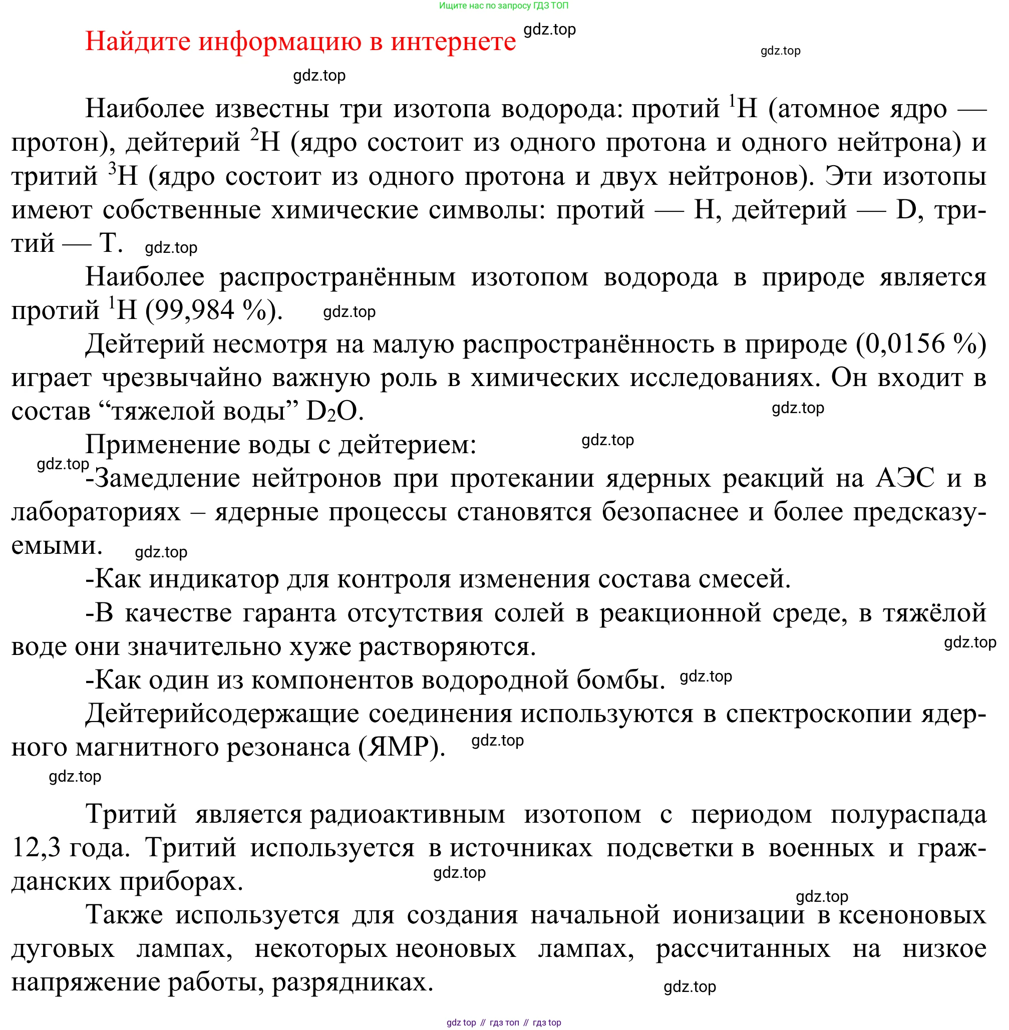 ГДЗ Химия, 11 класс Учебник, авторы: Рудзитис Гунтис Екабович, Фельдман Фриц Генрихович, издательство Просвещение, Москва, 2019, розового цвета, страница 6, Решение