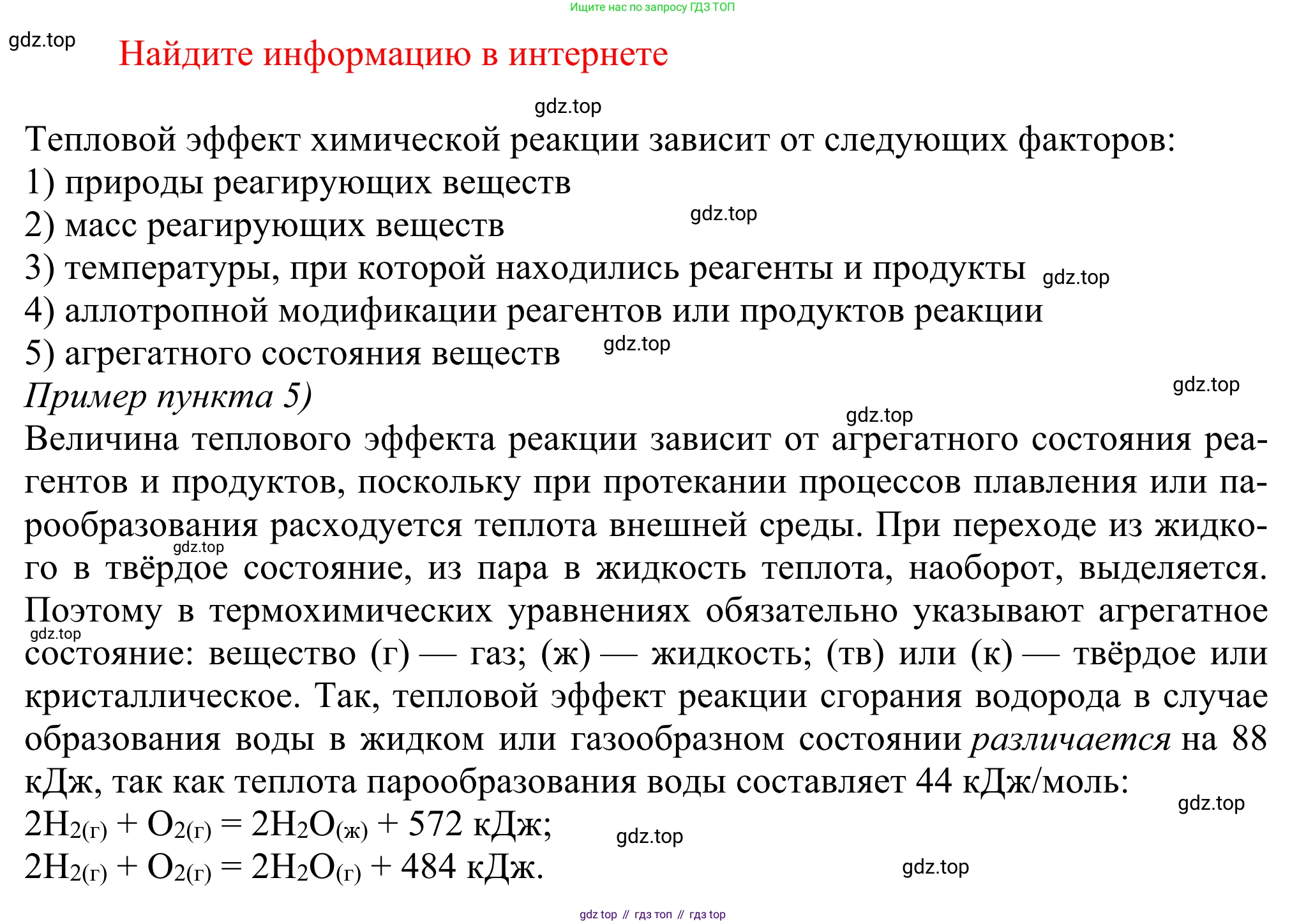 Химия, 11 класс Учебник, авторы: Рудзитис Гунтис Екабович, Фельдман Фриц Генрихович, издательство Просвещение, Москва, 2019, розового цвета, страница 59, Решение