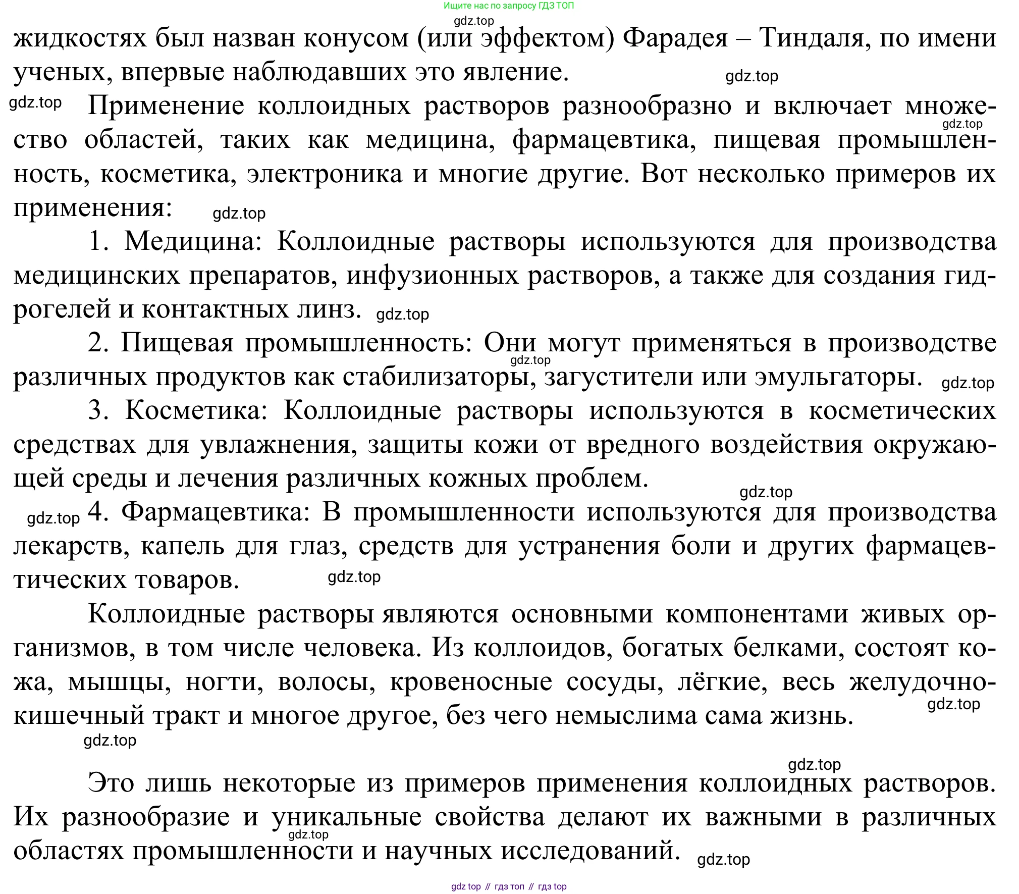 ГДЗ Химия, 11 класс Учебник, авторы: Рудзитис Гунтис Екабович, Фельдман Фриц Генрихович, издательство Просвещение, Москва, 2019, розового цвета, страница 78, Решение (продолжение 3)