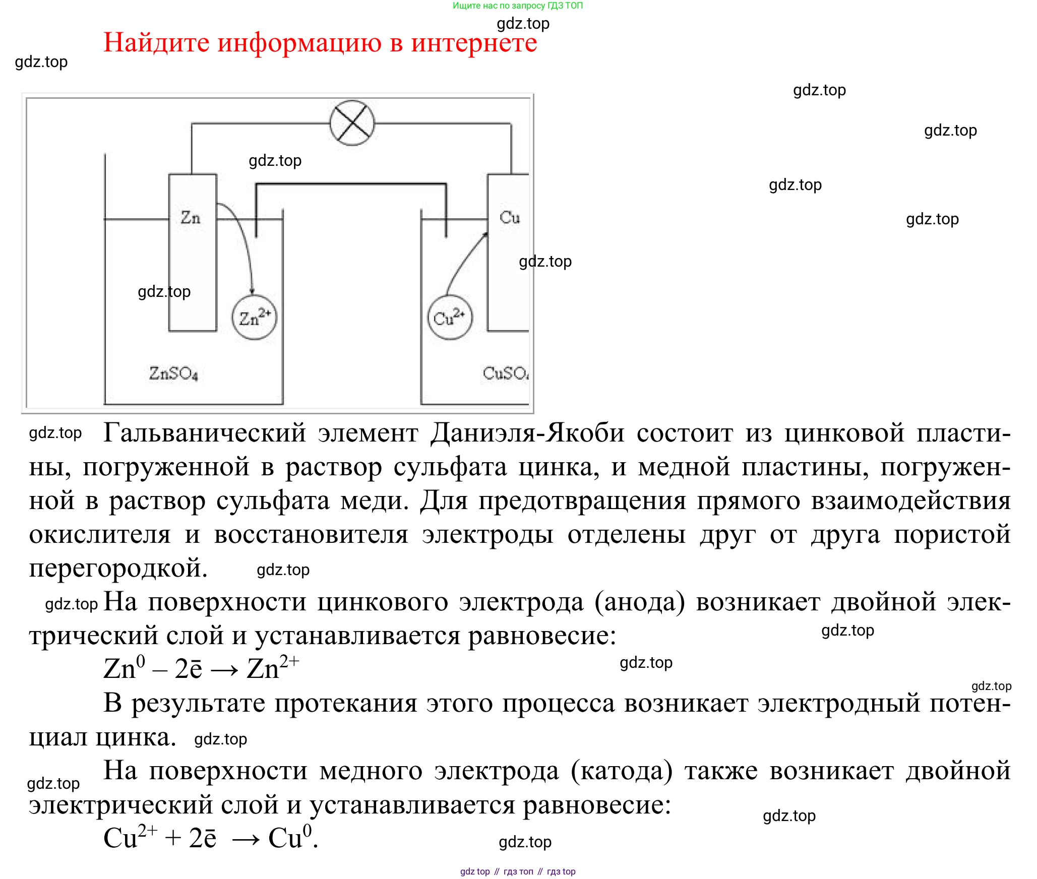 ГДЗ Химия, 11 класс Учебник, авторы: Рудзитис Гунтис Екабович, Фельдман Фриц Генрихович, издательство Просвещение, Москва, 2019, розового цвета, страница 103, Решение