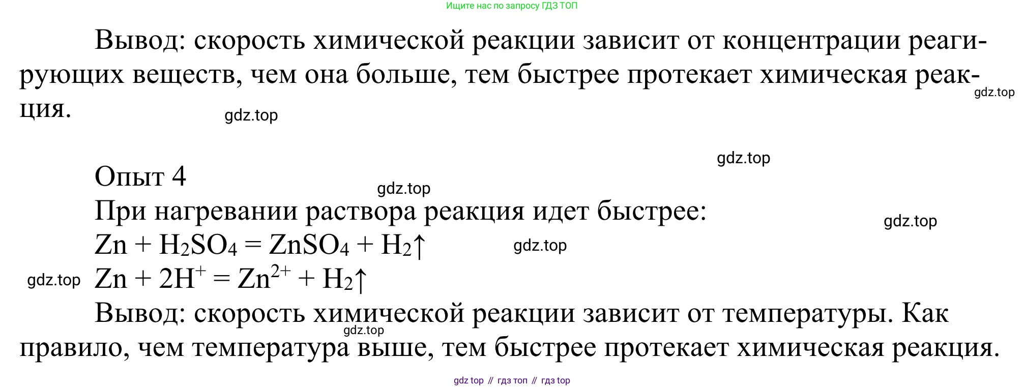 ГДЗ Химия, 11 класс Учебник, авторы: Рудзитис Гунтис Екабович, Фельдман Фриц Генрихович, издательство Просвещение, Москва, 2019, розового цвета, страница 67, Решение (продолжение 2)