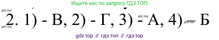 Химия, 11 класс Учебник, авторы: Рудзитис Гунтис Екабович, Фельдман Фриц Генрихович, издательство Просвещение, Москва, 2019, розового цвета, страница 37, номер 2, Решение