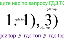 ГДЗ Химия, 11 класс Учебник, авторы: Рудзитис Гунтис Екабович, Фельдман Фриц Генрихович, издательство Просвещение, Москва, 2019, розового цвета, страница 43, номер 1, Решение
