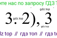 ГДЗ Химия, 11 класс Учебник, авторы: Рудзитис Гунтис Екабович, Фельдман Фриц Генрихович, издательство Просвещение, Москва, 2019, розового цвета, страница 43, номер 3, Решение