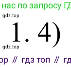 ГДЗ Химия, 11 класс Учебник, авторы: Рудзитис Гунтис Екабович, Фельдман Фриц Генрихович, издательство Просвещение, Москва, 2019, розового цвета, страница 64, номер 1, Решение