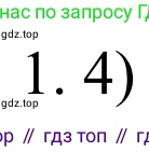 ГДЗ Химия, 11 класс Учебник, авторы: Рудзитис Гунтис Екабович, Фельдман Фриц Генрихович, издательство Просвещение, Москва, 2019, розового цвета, страница 70, номер 1, Решение