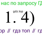 ГДЗ Химия, 11 класс Учебник, авторы: Рудзитис Гунтис Екабович, Фельдман Фриц Генрихович, издательство Просвещение, Москва, 2019, розового цвета, страница 78, номер 1, Решение
