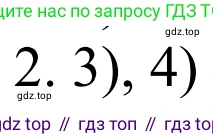 ГДЗ Химия, 11 класс Учебник, авторы: Рудзитис Гунтис Екабович, Фельдман Фриц Генрихович, издательство Просвещение, Москва, 2019, розового цвета, страница 78, номер 2, Решение