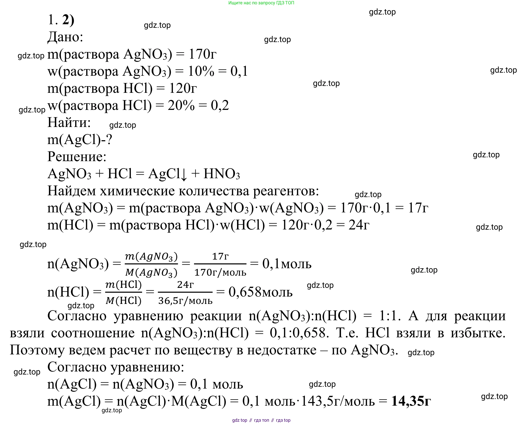 ГДЗ Химия, 11 класс Учебник, авторы: Рудзитис Гунтис Екабович, Фельдман Фриц Генрихович, издательство Просвещение, Москва, 2019, розового цвета, страница 81, номер 1, Решение
