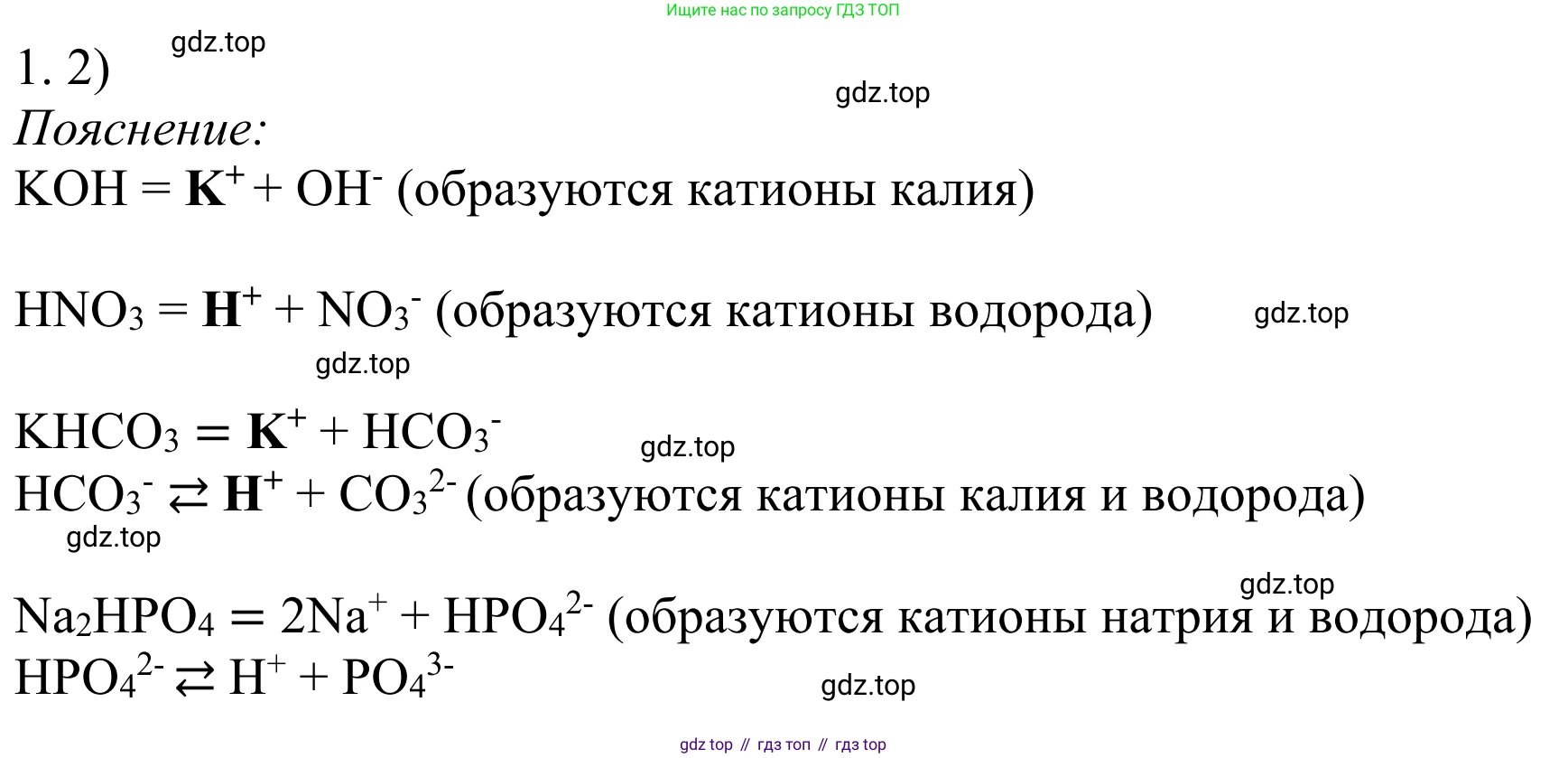 ГДЗ Химия, 11 класс Учебник, авторы: Рудзитис Гунтис Екабович, Фельдман Фриц Генрихович, издательство Просвещение, Москва, 2019, розового цвета, страница 89, номер 1, Решение