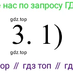 ГДЗ Химия, 11 класс Учебник, авторы: Рудзитис Гунтис Екабович, Фельдман Фриц Генрихович, издательство Просвещение, Москва, 2019, розового цвета, страница 89, номер 3, Решение