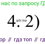 ГДЗ Химия, 11 класс Учебник, авторы: Рудзитис Гунтис Екабович, Фельдман Фриц Генрихович, издательство Просвещение, Москва, 2019, розового цвета, страница 89, номер 4, Решение