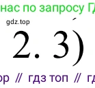 ГДЗ Химия, 11 класс Учебник, авторы: Рудзитис Гунтис Екабович, Фельдман Фриц Генрихович, издательство Просвещение, Москва, 2019, розового цвета, страница 103, номер 2, Решение