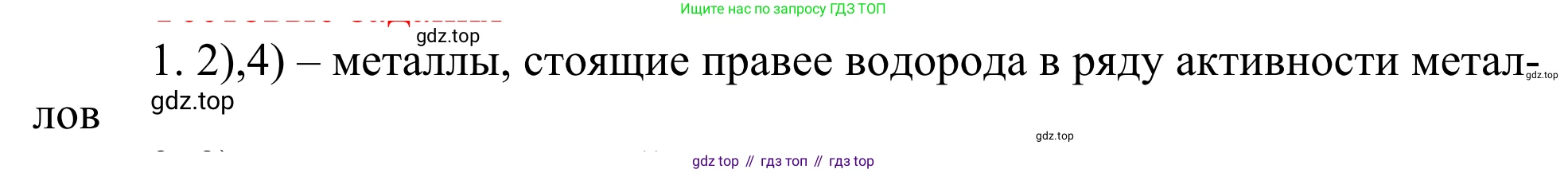ГДЗ Химия, 11 класс Учебник, авторы: Рудзитис Гунтис Екабович, Фельдман Фриц Генрихович, издательство Просвещение, Москва, 2019, розового цвета, страница 107, номер 1, Решение