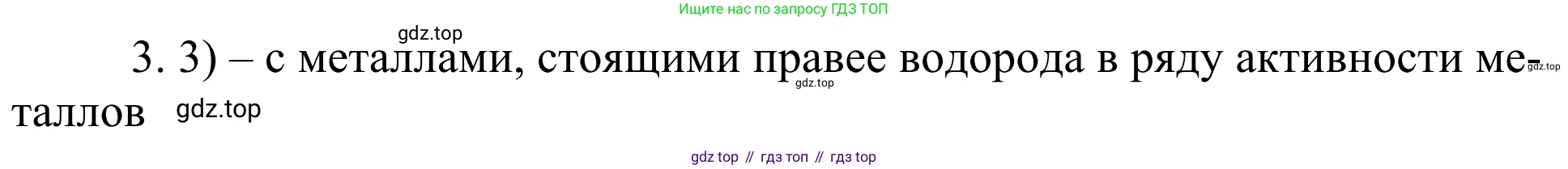 ГДЗ Химия, 11 класс Учебник, авторы: Рудзитис Гунтис Екабович, Фельдман Фриц Генрихович, издательство Просвещение, Москва, 2019, розового цвета, страница 107, номер 3, Решение