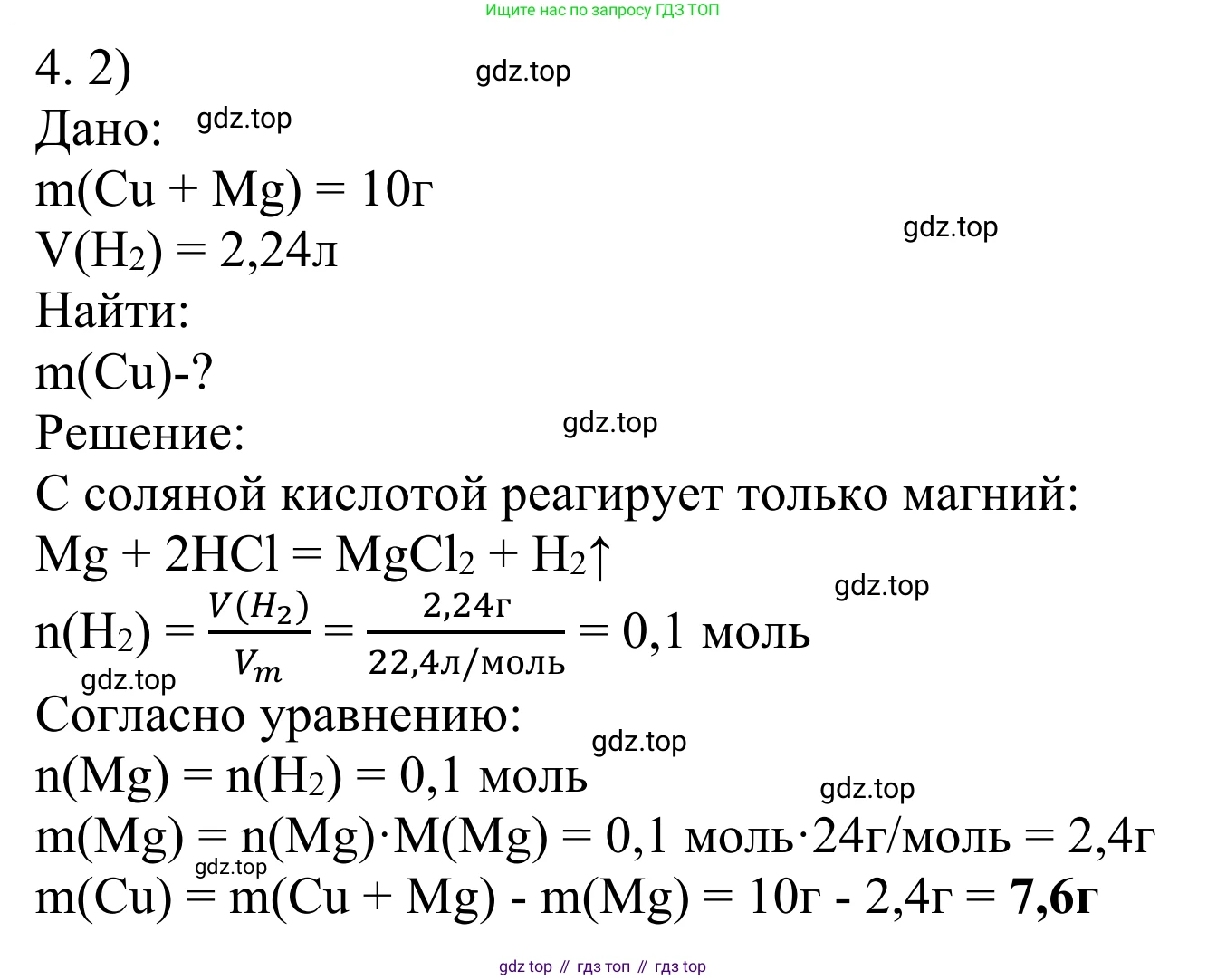 ГДЗ Химия, 11 класс Учебник, авторы: Рудзитис Гунтис Екабович, Фельдман Фриц Генрихович, издательство Просвещение, Москва, 2019, розового цвета, страница 107, номер 4, Решение