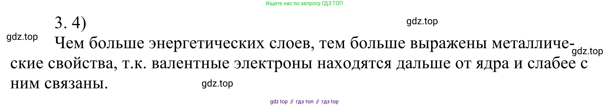 ГДЗ Химия, 11 класс Учебник, авторы: Рудзитис Гунтис Екабович, Фельдман Фриц Генрихович, издательство Просвещение, Москва, 2019, розового цвета, страница 132, номер 3, Решение