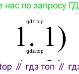 ГДЗ Химия, 11 класс Учебник, авторы: Рудзитис Гунтис Екабович, Фельдман Фриц Генрихович, издательство Просвещение, Москва, 2019, розового цвета, страница 140, номер 1, Решение
