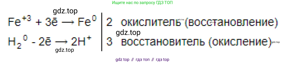 ГДЗ Химия, 11 класс Учебник, авторы: Рудзитис Гунтис Екабович, Фельдман Фриц Генрихович, издательство Просвещение, Москва, 2019, розового цвета, страница 149, номер 3, Решение (продолжение 2)