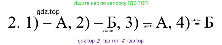 Химия, 11 класс Учебник, авторы: Рудзитис Гунтис Екабович, Фельдман Фриц Генрихович, издательство Просвещение, Москва, 2019, розового цвета, страница 160, номер 2, Решение