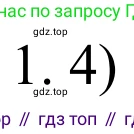 ГДЗ Химия, 11 класс Учебник, авторы: Рудзитис Гунтис Екабович, Фельдман Фриц Генрихович, издательство Просвещение, Москва, 2019, розового цвета, страница 183, номер 1, Решение