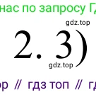 ГДЗ Химия, 11 класс Учебник, авторы: Рудзитис Гунтис Екабович, Фельдман Фриц Генрихович, издательство Просвещение, Москва, 2019, розового цвета, страница 183, номер 2, Решение