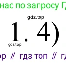 Химия, 11 класс Учебник, авторы: Рудзитис Гунтис Екабович, Фельдман Фриц Генрихович, издательство Просвещение, Москва, 2019, розового цвета, страница 198, номер 1, Решение