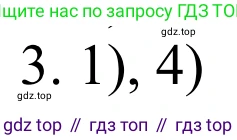 Химия, 11 класс Учебник, авторы: Рудзитис Гунтис Екабович, Фельдман Фриц Генрихович, издательство Просвещение, Москва, 2019, розового цвета, страница 198, номер 3, Решение