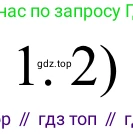 ГДЗ Химия, 11 класс Учебник, авторы: Рудзитис Гунтис Екабович, Фельдман Фриц Генрихович, издательство Просвещение, Москва, 2019, розового цвета, страница 204, номер 1, Решение